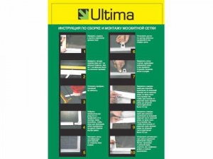 Комплект экспресс-сборки Ultima 1,56x0,81 Алюминий